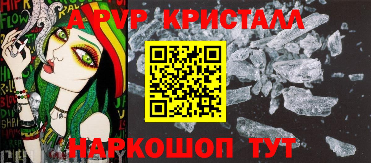 APVP крисы CK  Вход с VPN  Alpha-PVP  APVP крисы CK  где найти   Кашира 