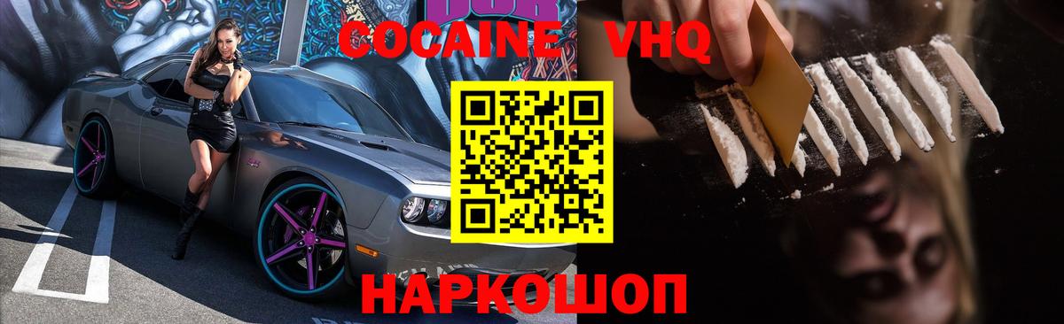 Cocaine Эквадор  Вход с VPN  COCAIN Columbia  Кашира 