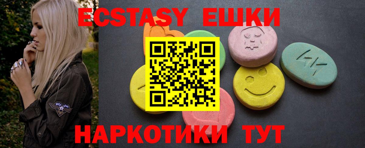Экстази MDMA Кашира