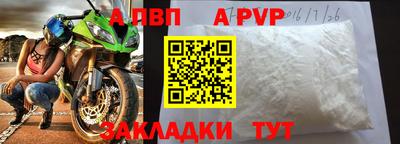 apvp Краснознаменск