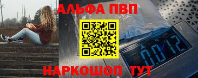 apvp Краснознаменск