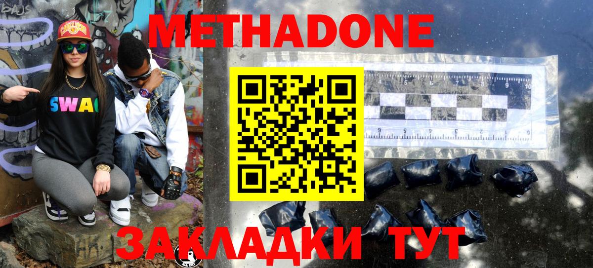 Кашира  Метадон methadone  Вход с VPN 