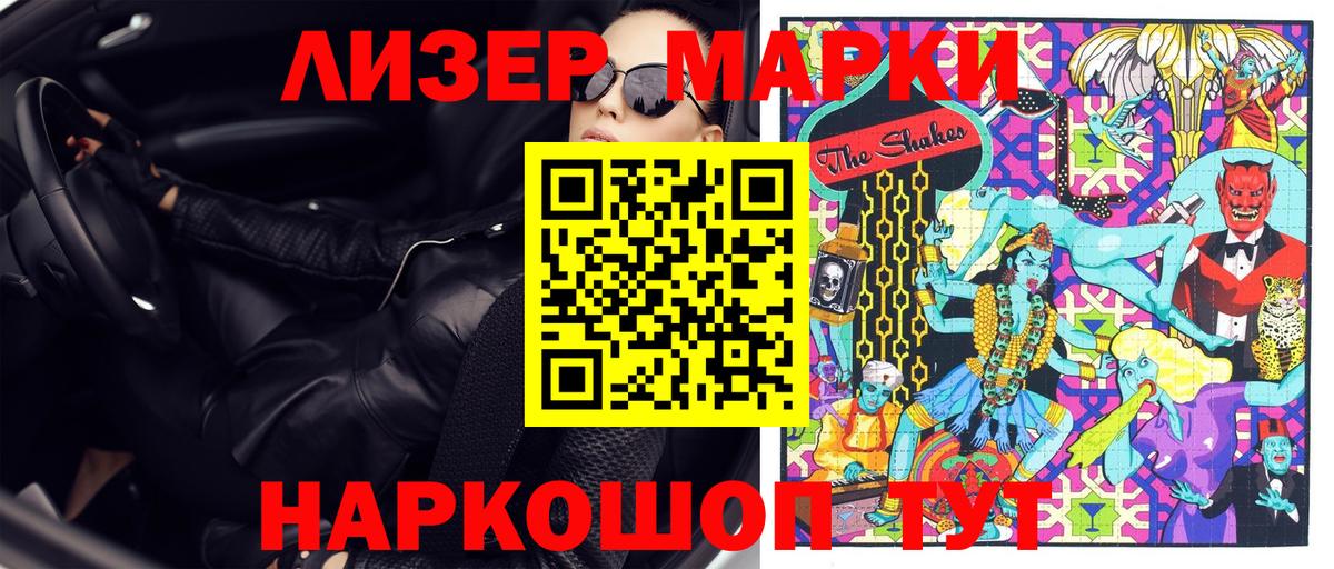 Марки NBOMe 1,5мг Кашира