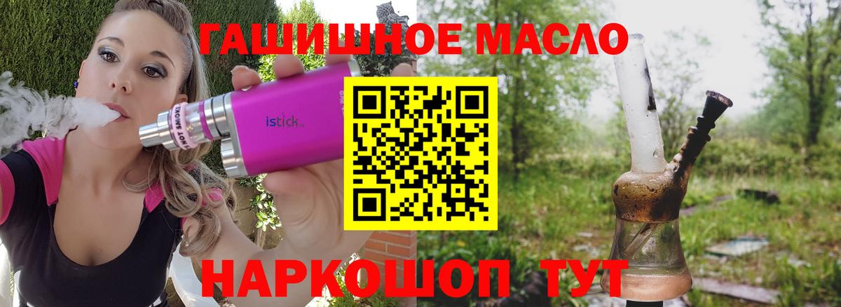 Дистиллят ТГК жижа Кашира