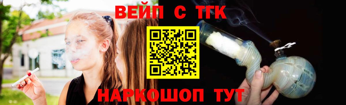 ТГК гашишное масло  Вход с VPN  Кашира 