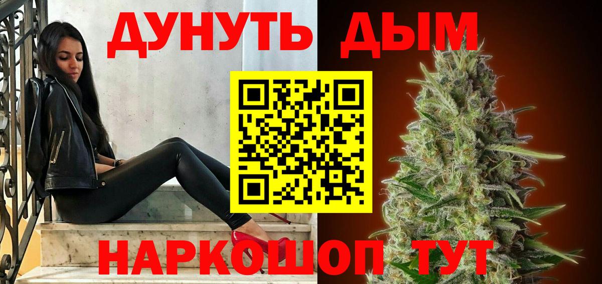 Канабис AK-47  Вход с VPN  Кашира  Канабис Amnesia  Конопля план 
